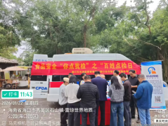 动态｜开展年货购 食物平安“你点我检”勾当